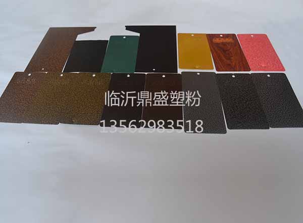 静电塑粉