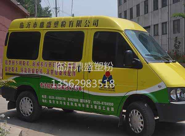 静电塑粉