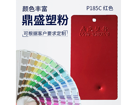 P185C红色