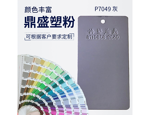 P7049灰